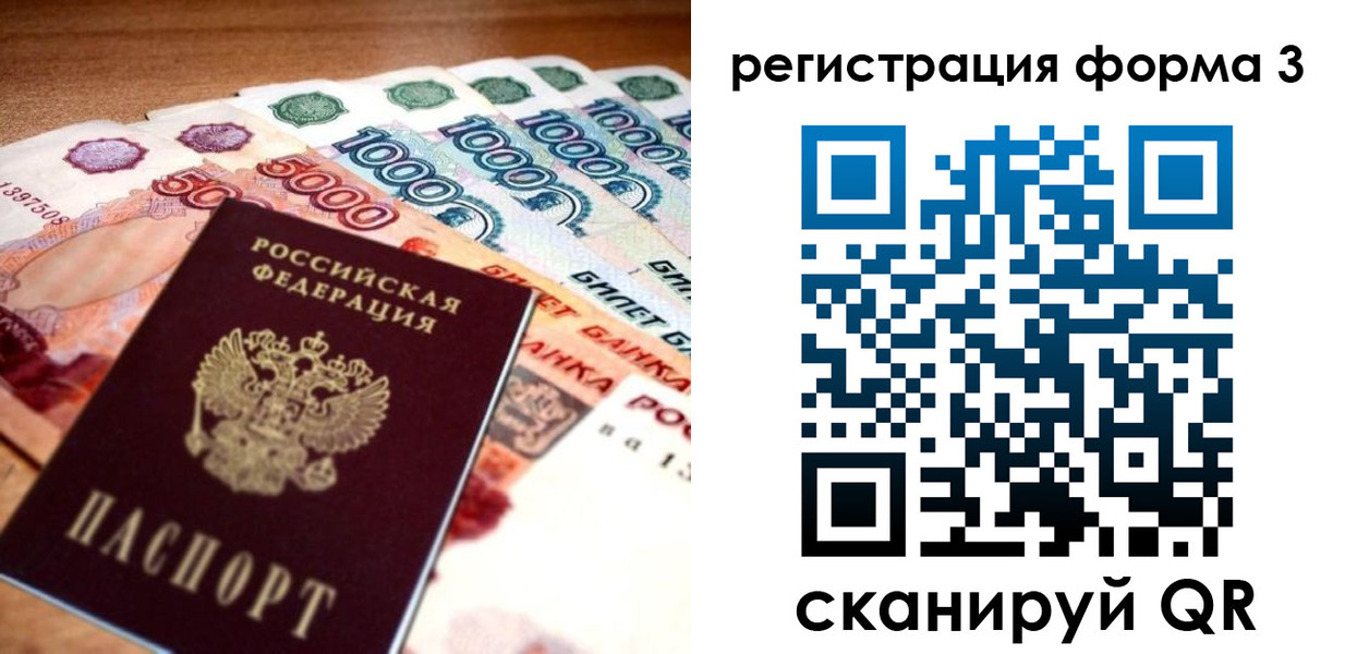 временная регистрация надежно в Хабаровске