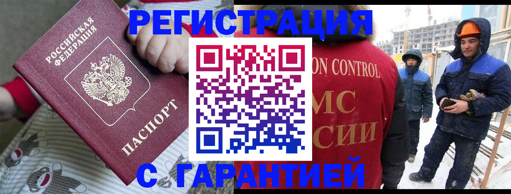 временная регистрация адрес в Хабаровске