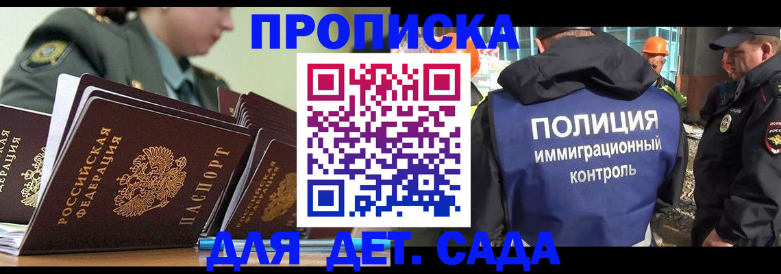 прописка для военкомата в Хабаровске